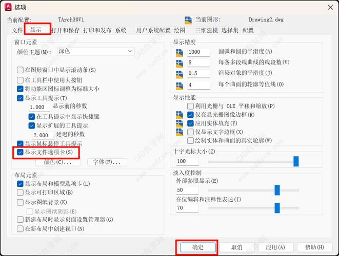 天正CAD分解命令怎么用?-图1 天正CAD分解命令怎么用?-图1