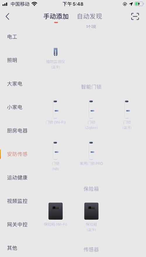 拓感app配网步骤是怎样的?-图2 拓感app配网步骤是怎样的?-图2