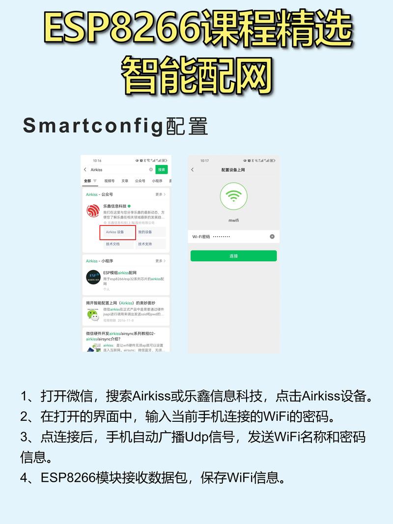 拓感app配网步骤是怎样的?-图1 拓感app配网步骤是怎样的?-图1