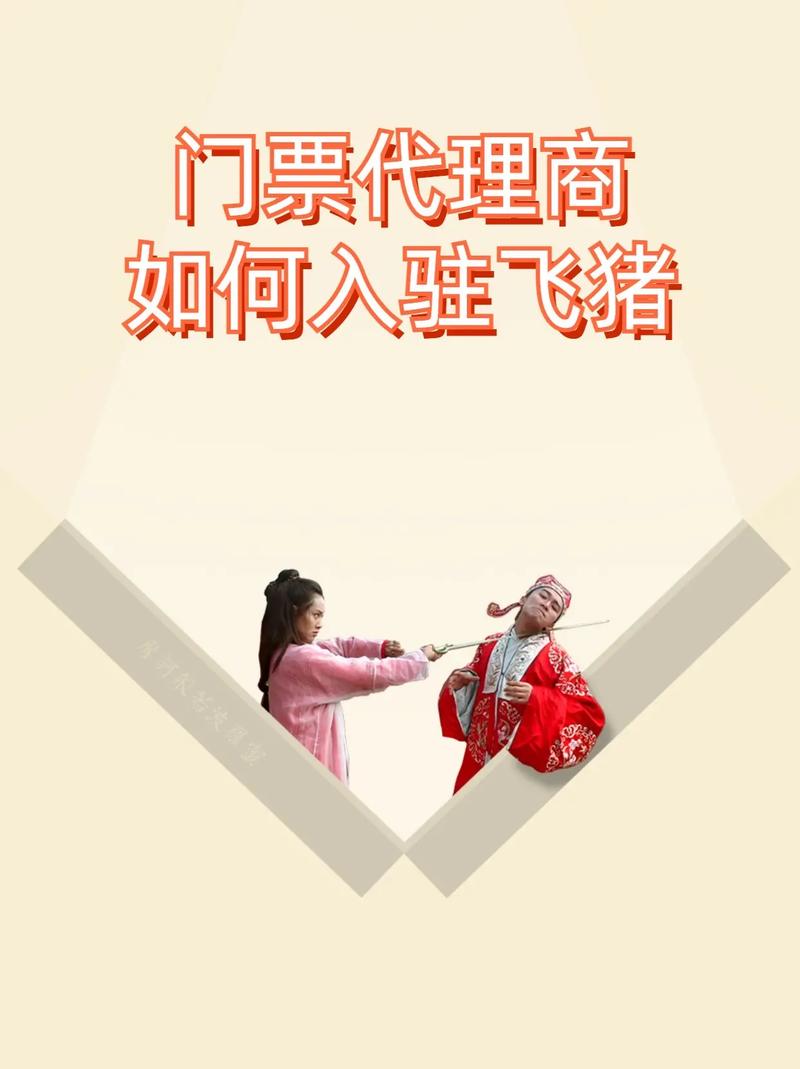 飞猪如何借阿里妈妈实现流量变现?-图2 飞猪如何借阿里妈妈实现流量变现?-图2