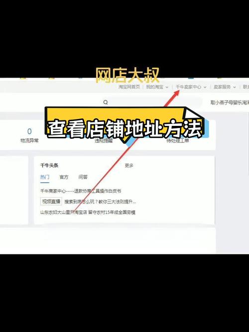 淘宝店铺亲密度在哪看?-图2 淘宝店铺亲密度在哪看?-图2