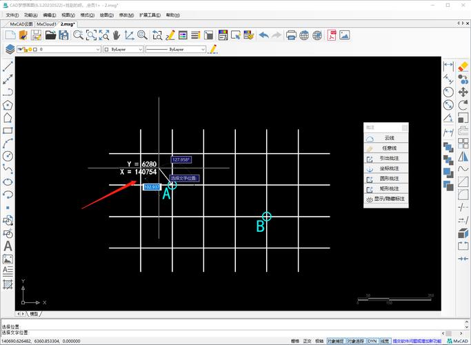 如何用CAD读取坐标命令?-图2 如何用CAD读取坐标命令?-图2