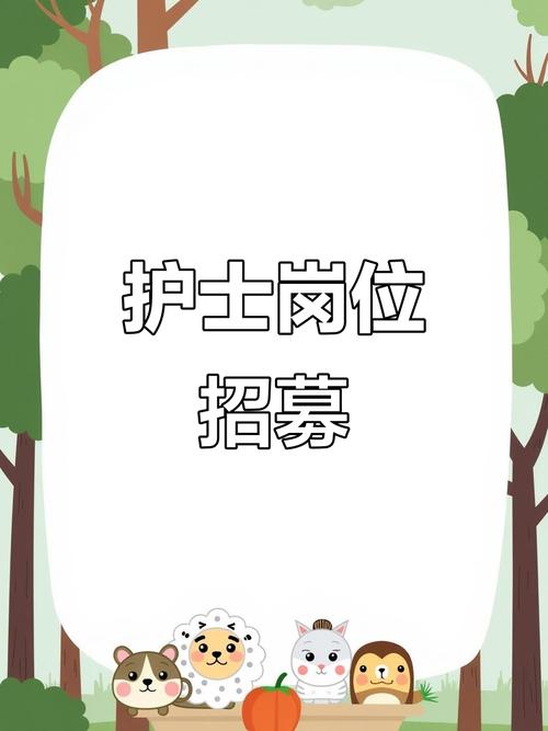 护士招聘dzhlxh是什么?-图3 护士招聘dzhlxh是什么?-图3