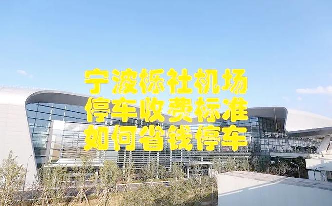 宁波招聘泊车,薪资多少?-图1 宁波招聘泊车,薪资多少?-图1