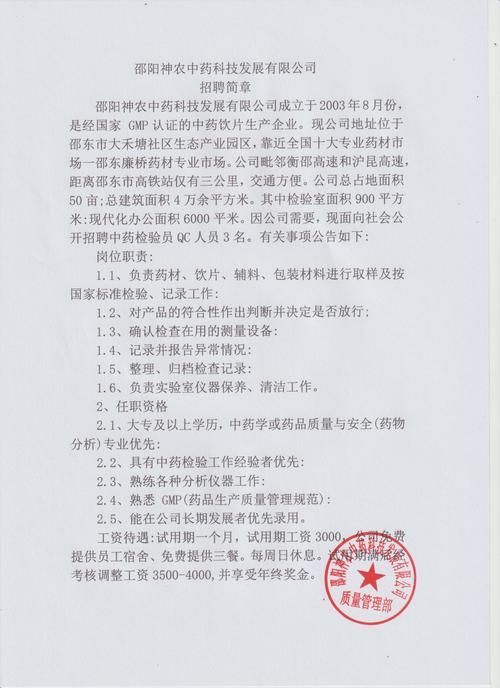 Inspectorio招聘QC,要求有哪些?-图3 Inspectorio招聘QC,要求有哪些?-图3