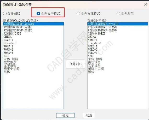CAD文字缩放命令如何统一调整大小？-图2