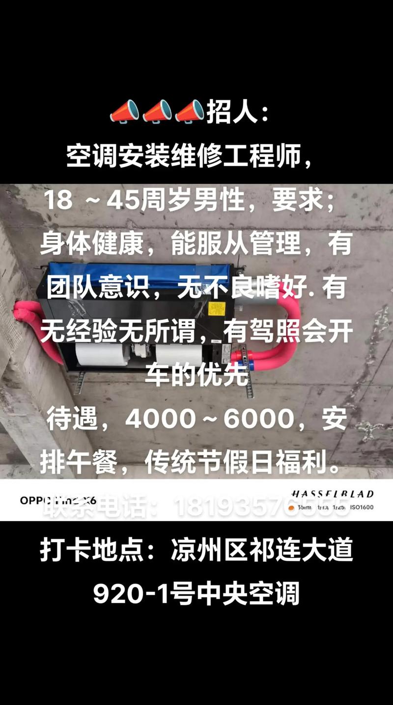 空调扇招聘?招什么岗位?-图1 空调扇招聘?招什么岗位?-图1