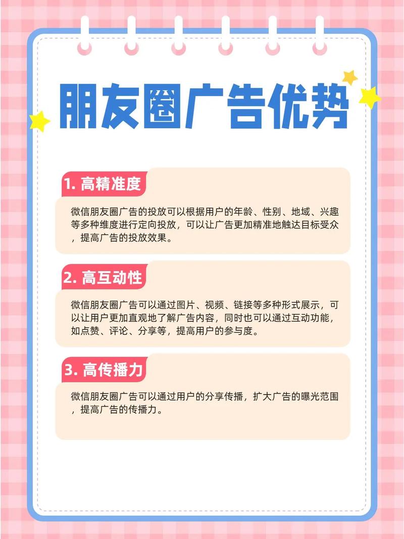 微信营销广告怎么做?-图2 微信营销广告怎么做?-图2
