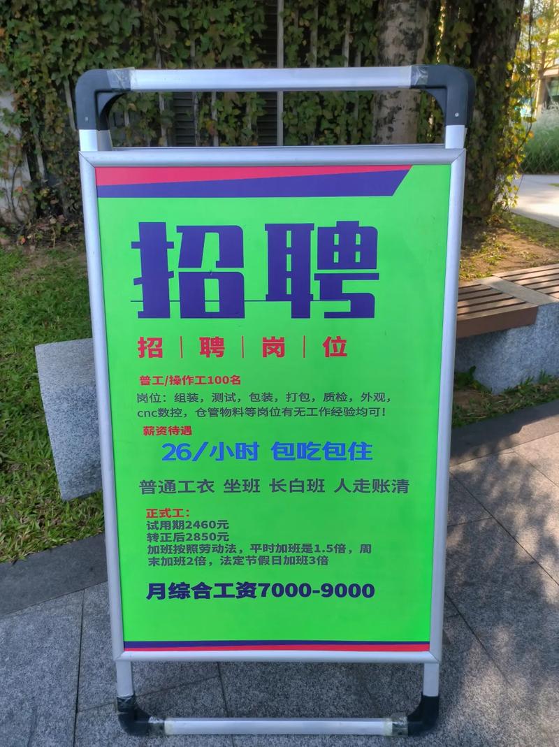 东莞瑞星招聘什么岗位？待遇如何？-图1