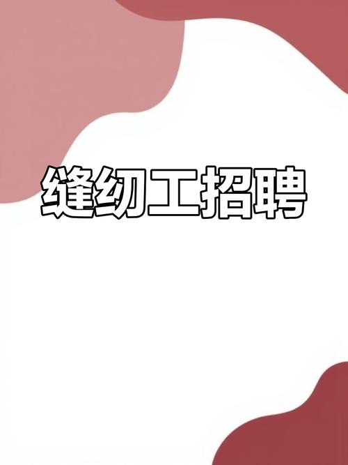 分类中缝招聘,具体岗位要求是什么?-图1 分类中缝招聘,具体岗位要求是什么?-图1