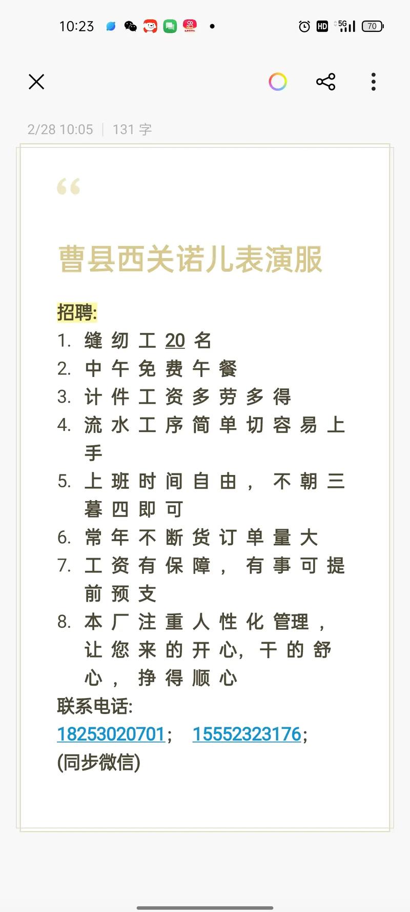 分类中缝招聘,具体岗位要求是什么?-图3 分类中缝招聘,具体岗位要求是什么?-图3