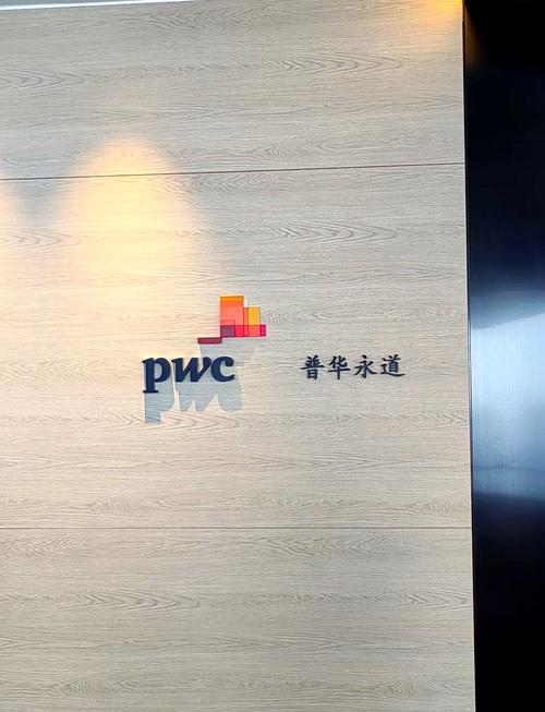 普华永道招聘论坛有何亮点与机会?-图3 普华永道招聘论坛有何亮点与机会?-图3