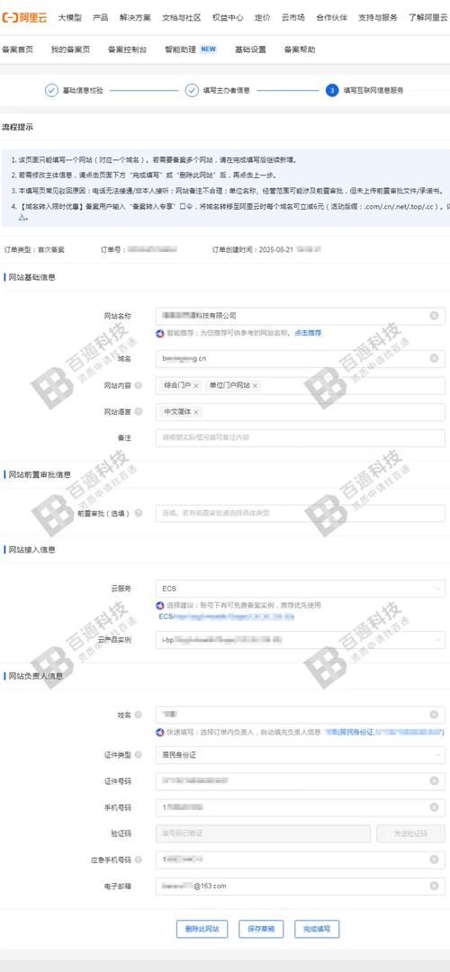 网站域名备案信息怎么查?-图3 网站域名备案信息怎么查?-图3