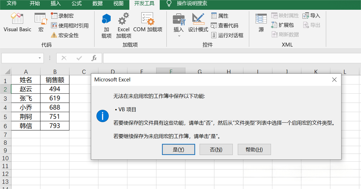 Excel宏命令怎么写?-图3 Excel宏命令怎么写?-图3