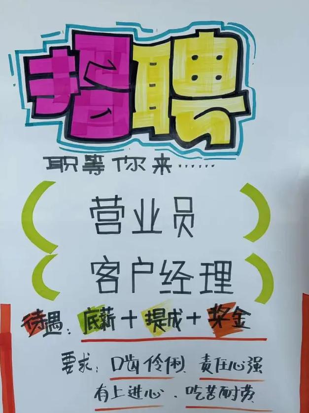 赤壁联通招聘哪些岗位?要求是什么?-图2 赤壁联通招聘哪些岗位?要求是什么?-图2