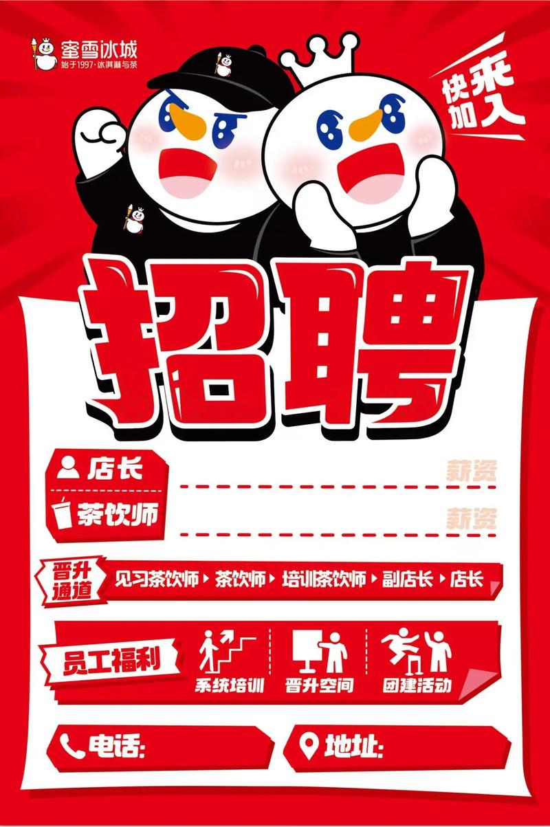 茶树网招聘什么岗位?要求有哪些?-图2 茶树网招聘什么岗位?要求有哪些?-图2