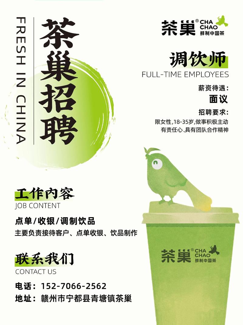 茶树网招聘什么岗位?要求有哪些?-图3 茶树网招聘什么岗位?要求有哪些?-图3