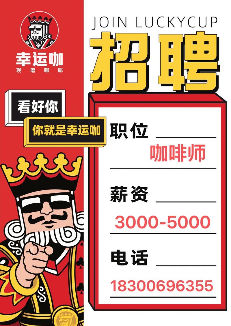 Work Cafe招聘,哪些岗位在招?-图2 Work Cafe招聘,哪些岗位在招?-图2