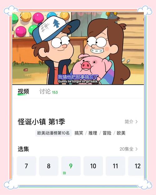 怪诞小镇如何高效学英语？-图2