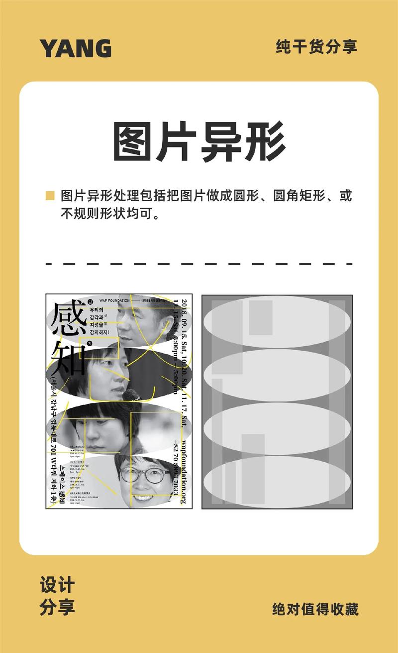 设计师如何训练排版？核心方法有哪些？-图1