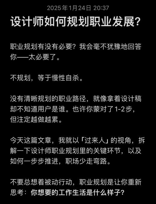 企业设计师如何规划职业路径与能力提升？-图3