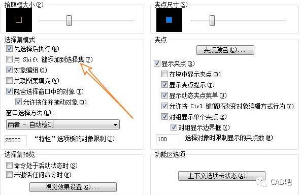 CAD如何新增自定义夹点命令？-图1