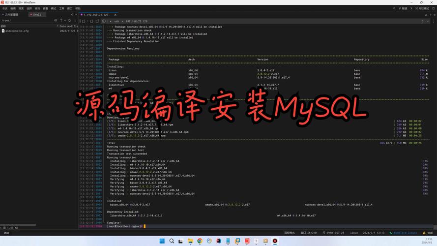 Linux下MySQL命令如何正确运行？-图2