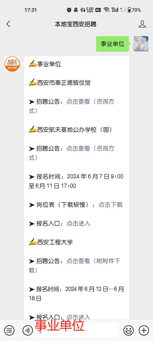 西安MySQL招聘薪资多少?要求有哪些?-图1 西安MySQL招聘薪资多少?要求有哪些?-图1