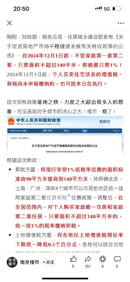 税务稽查补缴契税,账务如何调整处理?-图1 税务稽查补缴契税,账务如何调整处理?-图1