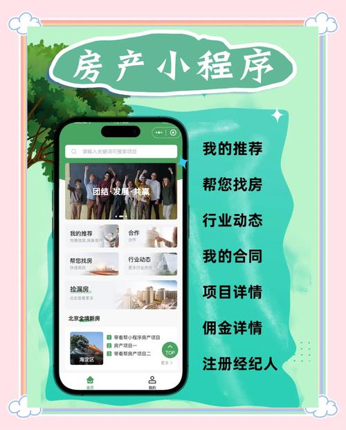 房产网站运营,如何引流获客并提升转化?-图3 房产网站运营,如何引流获客并提升转化?-图3