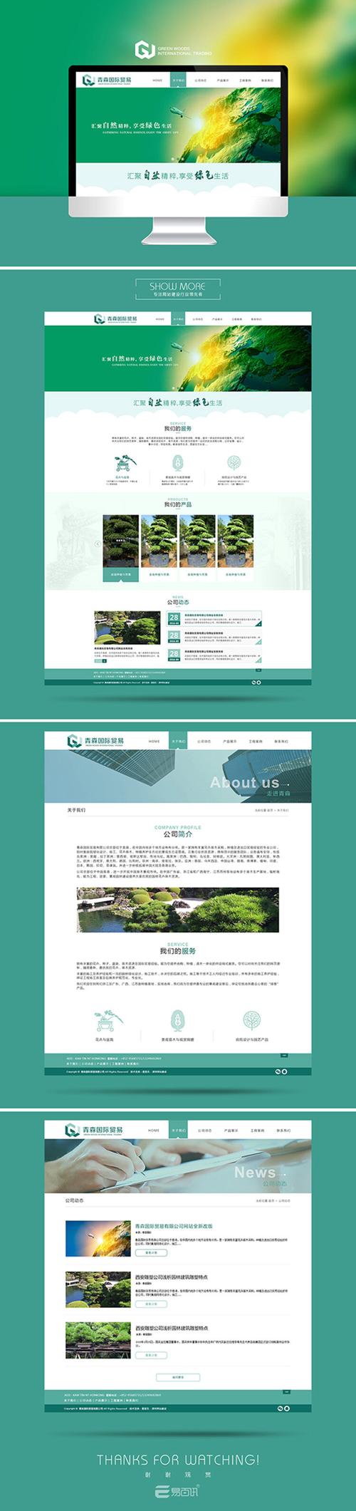 东莞企业网站设计,关键要素有哪些?-图1 东莞企业网站设计,关键要素有哪些?-图1