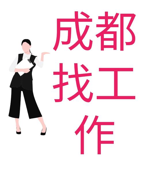 成都VC招聘,求哪些岗位?-图1 成都VC招聘,求哪些岗位?-图1