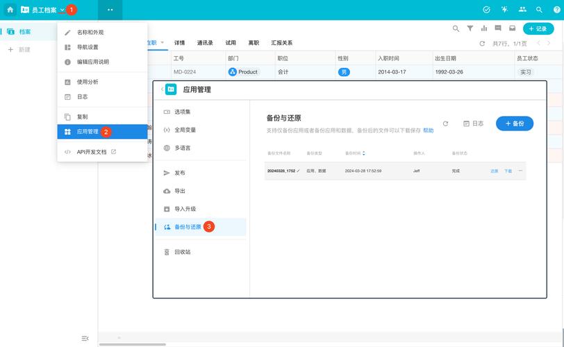 网站后台数据备份,有哪些实用方法?-图1 网站后台数据备份,有哪些实用方法?-图1