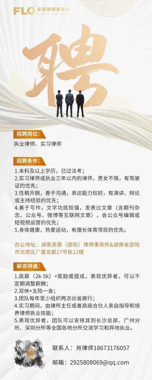 corporate律师招聘，什么经验要求优先？-图2