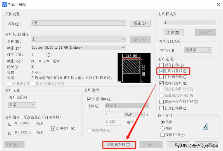 如何设置打印CAD线宽命令?-图1 如何设置打印CAD线宽命令?-图1