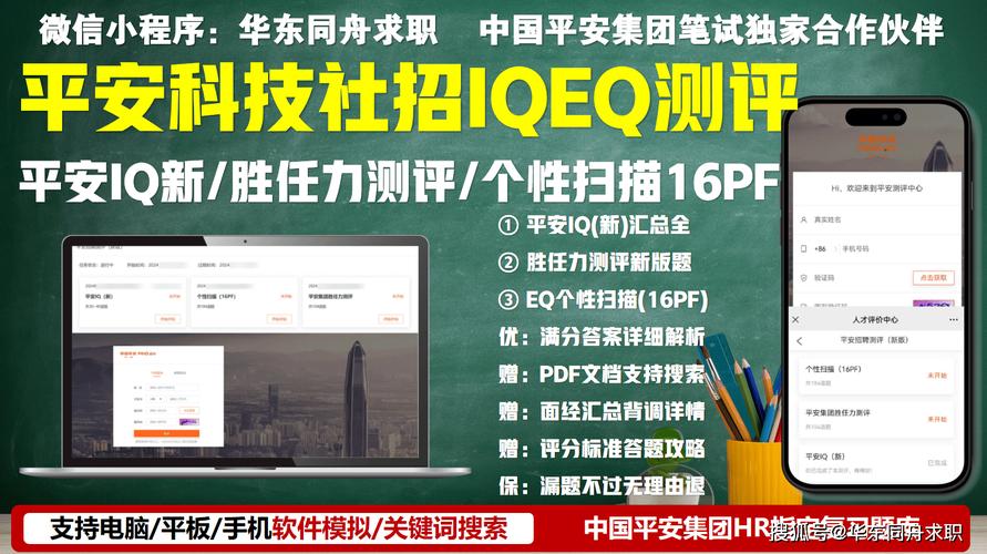 平安招聘筛选标准是什么?-图2 平安招聘筛选标准是什么?-图2