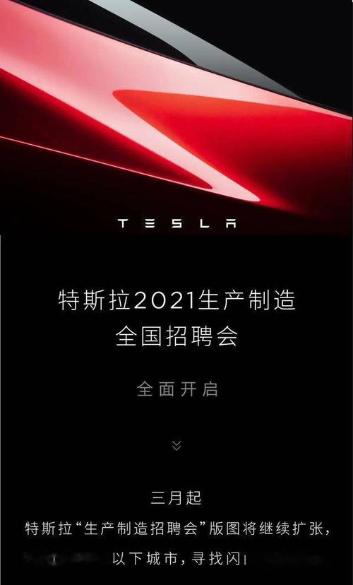 特斯拉前端招聘,有何硬核要求?-图2 特斯拉前端招聘,有何硬核要求?-图2