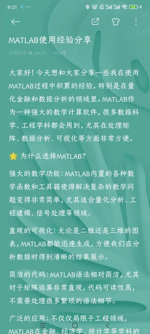 MATLAB开发岗招人,具体要求有哪些?-图3 MATLAB开发岗招人,具体要求有哪些?-图3