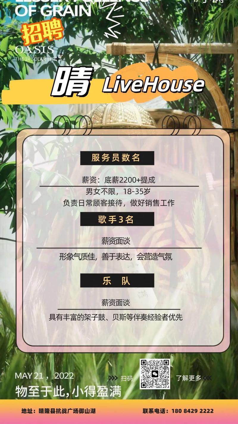 招聘界面音乐，如何匹配岗位吸引人才？-图3