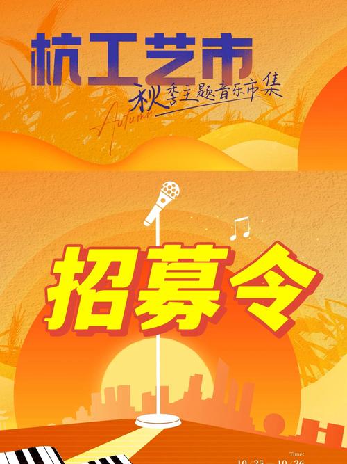 招聘界面音乐,如何匹配岗位吸引人才?-图1 招聘界面音乐,如何匹配岗位吸引人才?-图1