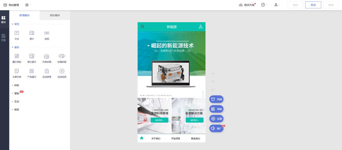 如何免费创建公司官网?有啥靠谱方法?-图2 如何免费创建公司官网?有啥靠谱方法?-图2