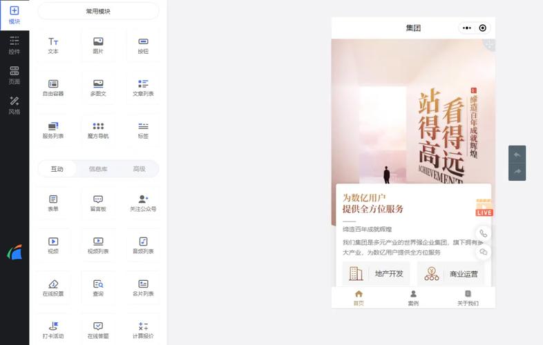 如何免费创建公司官网？有啥靠谱方法？-图3