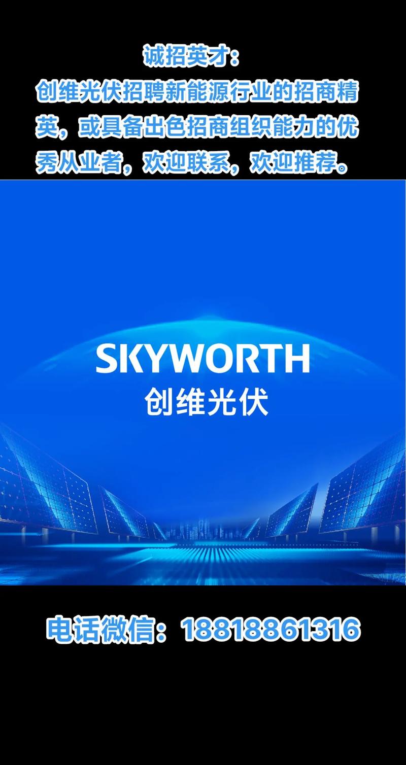 创维互动招聘,岗位有哪些?要求如何?-图2 创维互动招聘,岗位有哪些?要求如何?-图2