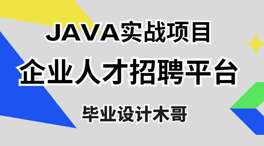 Java人才招聘现状如何?-图2 Java人才招聘现状如何?-图2