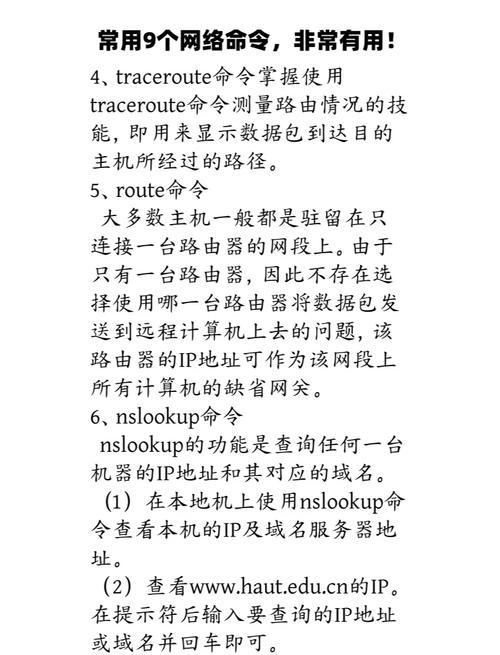 网络运维命令有哪些必备核心?-图3 网络运维命令有哪些必备核心?-图3