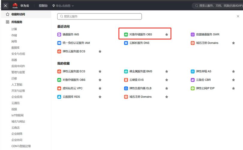 云虚拟主机申请步骤是什么?-图2 云虚拟主机申请步骤是什么?-图2