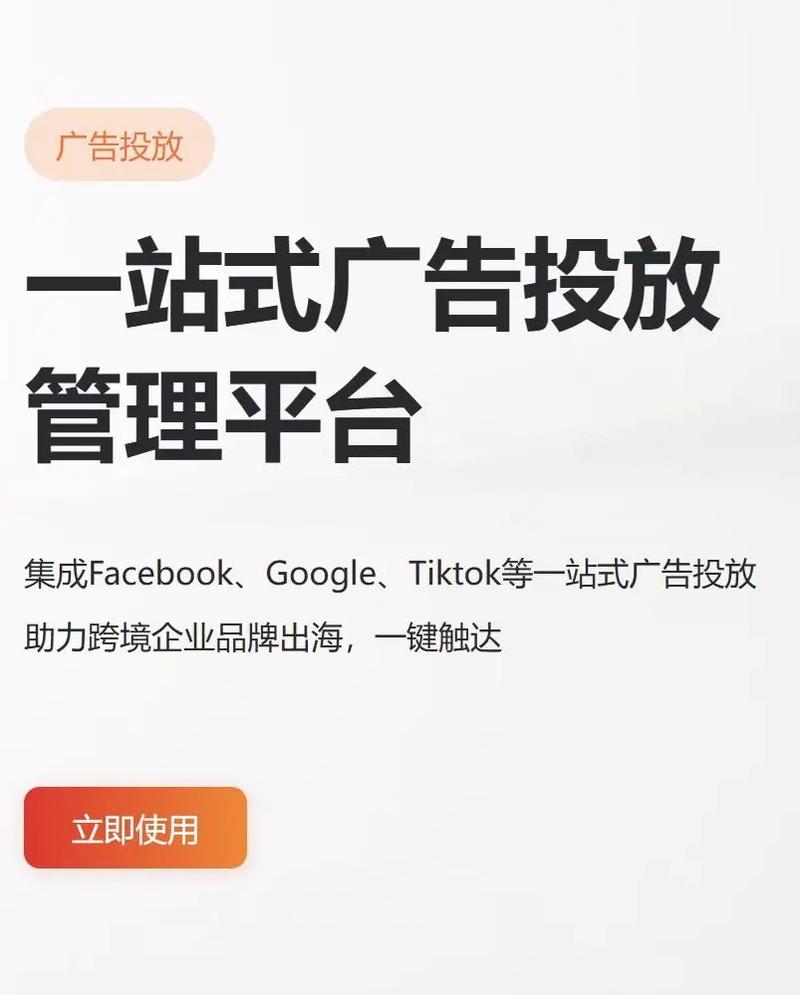 国外推广,如何精准触达目标用户?-图3 国外推广,如何精准触达目标用户?-图3