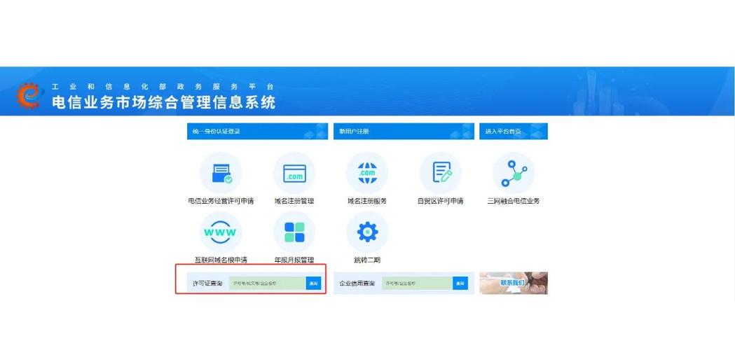 ICP备案号怎么查?最简单方法是什么?-图3 ICP备案号怎么查?最简单方法是什么?-图3