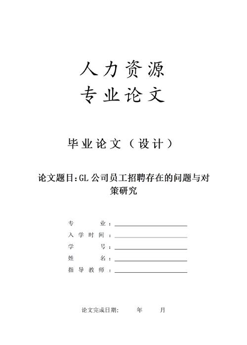 论文招聘管理，现状与优化路径何在？-图2