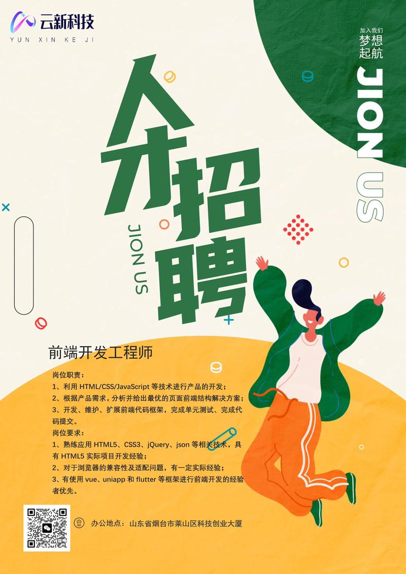 西安前端招聘需求有何新变化？-图2